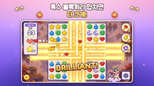 콤보: 빛 화살과 풍등을 합치면 십자로 크게 터져요
