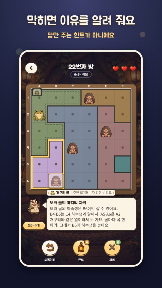 힌트: 막히면 이유를 알려 줘요